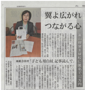 新聞に掲載された記事の写真